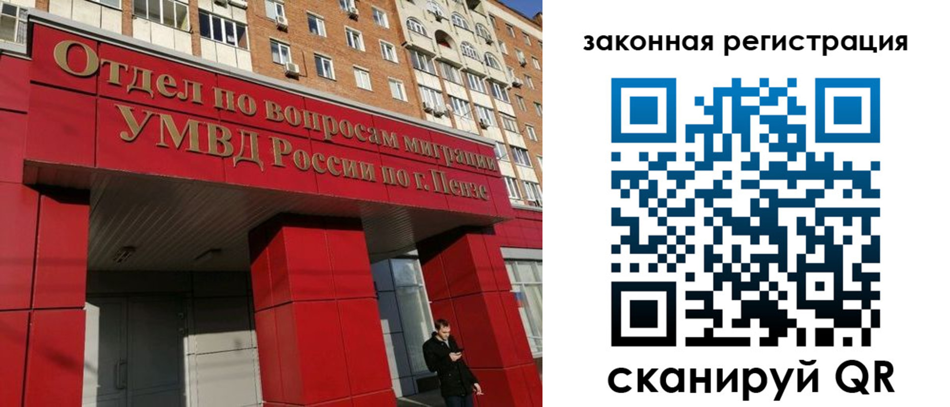прописка штамп в Челябинске
