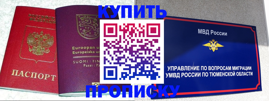 временная регистрация 2025 в Челябинске