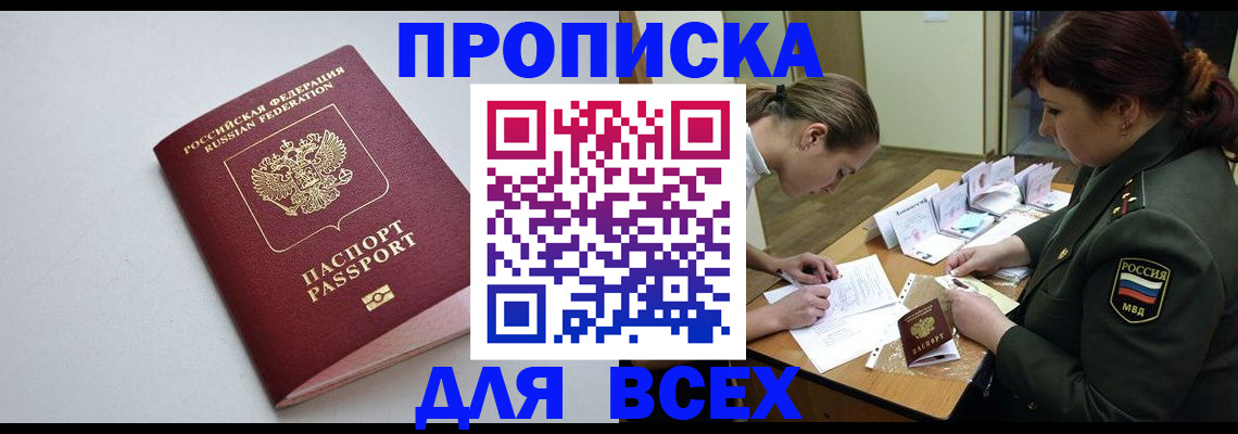 временная регистрация собственник в Челябинске