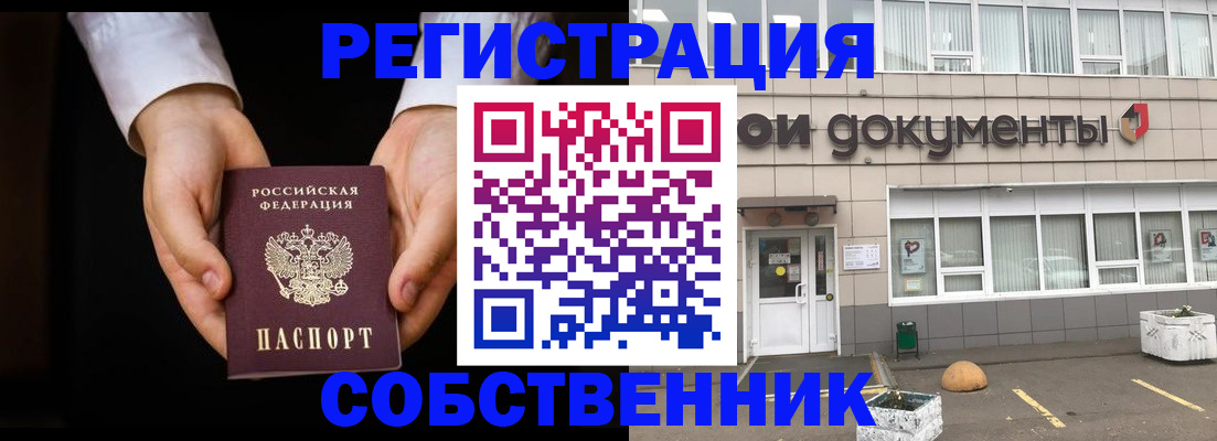 миграционный учет в Челябинске