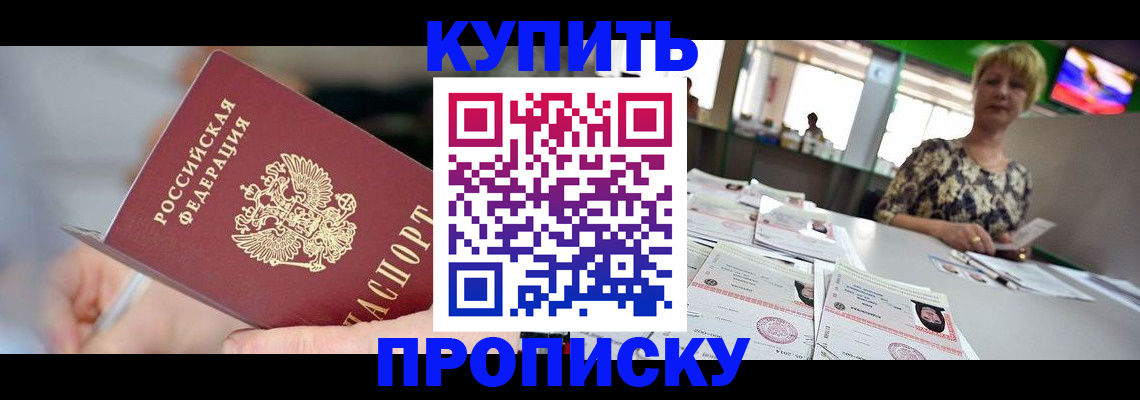 временная регистрация гарантия в Челябинске