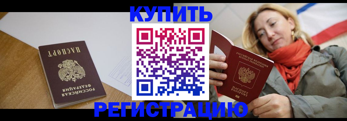 регистрация в Челябинске