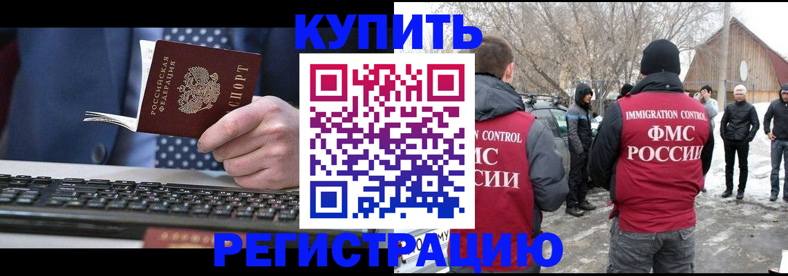 где прописаться в Челябинске