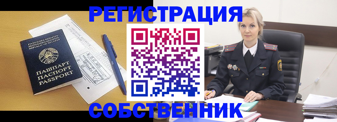прописка для школы в Челябинске