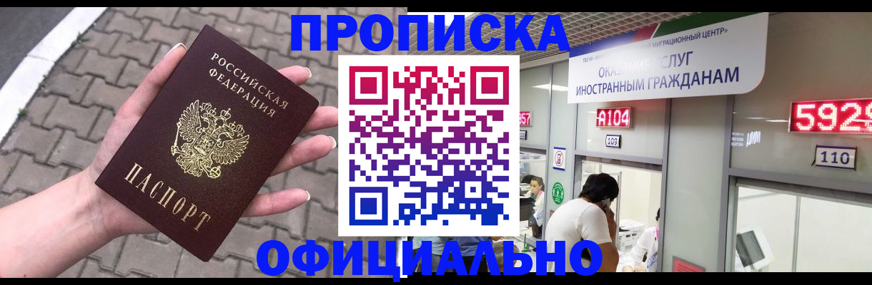 регистрация для школы в Челябинске