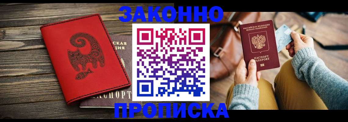 регистрация в Челябинске